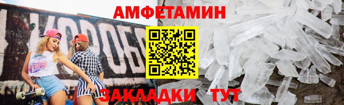 Новошахтинск  Амфетамин  Вход с VPN  Амфетамин 97% 
