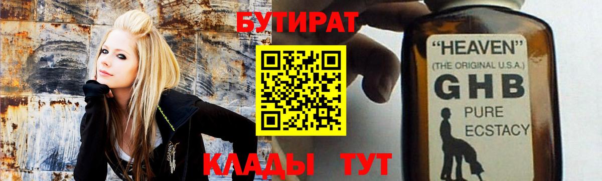 Бутират бутандиол Новошахтинск
