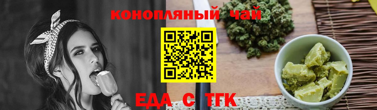 Новошахтинск  Cannafood марихуана  Вход с VPN 