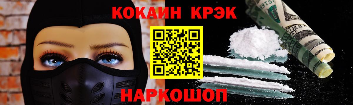 Новошахтинск  COCAIN  COCAIN Эквадор  Вход с VPN  COCAIN 97% 