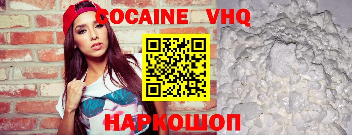 COCAIN Fish Scale Новошахтинск