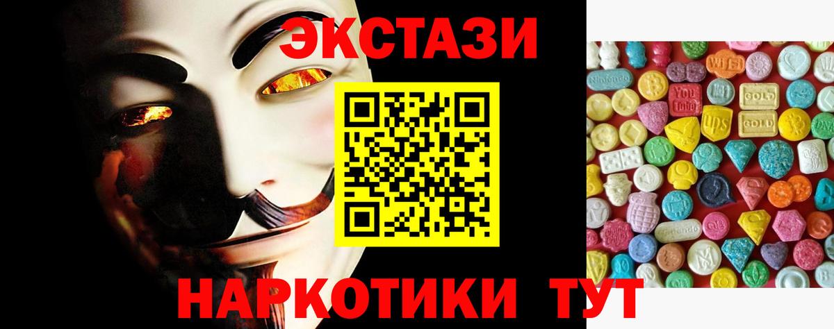 Новошахтинск  Ecstasy 300 mg  Вход с VPN 