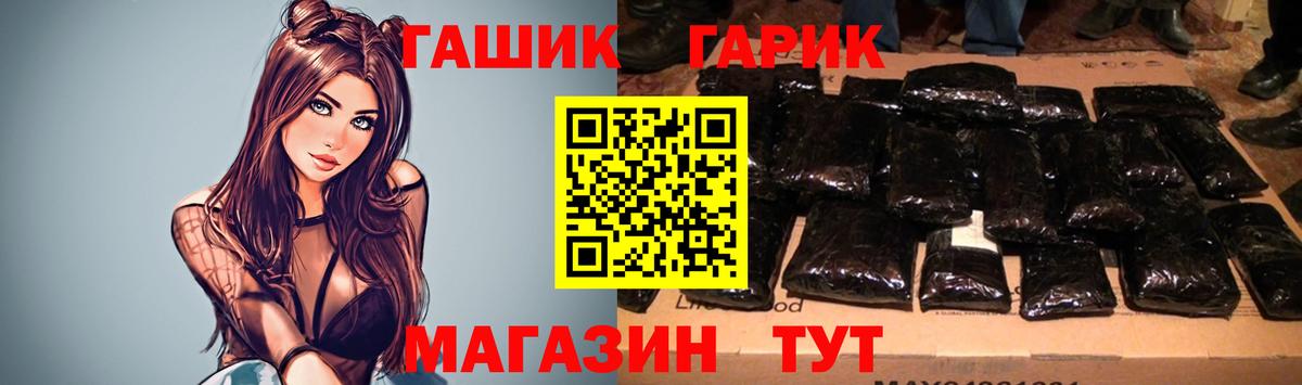 ГАШИШ Premium  Вход с VPN  ГАШИШ  ГАШИШ индика сатива  Новошахтинск 