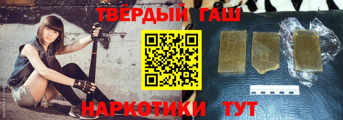 ГАШ ice o lator Новошахтинск