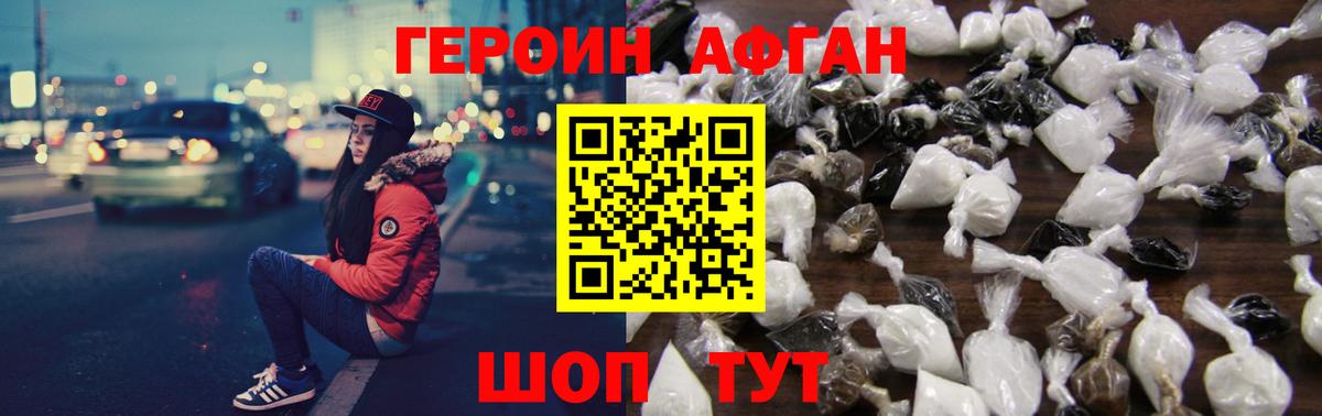 Героин  ГЕРОИН белый  Вход с VPN  Новошахтинск 