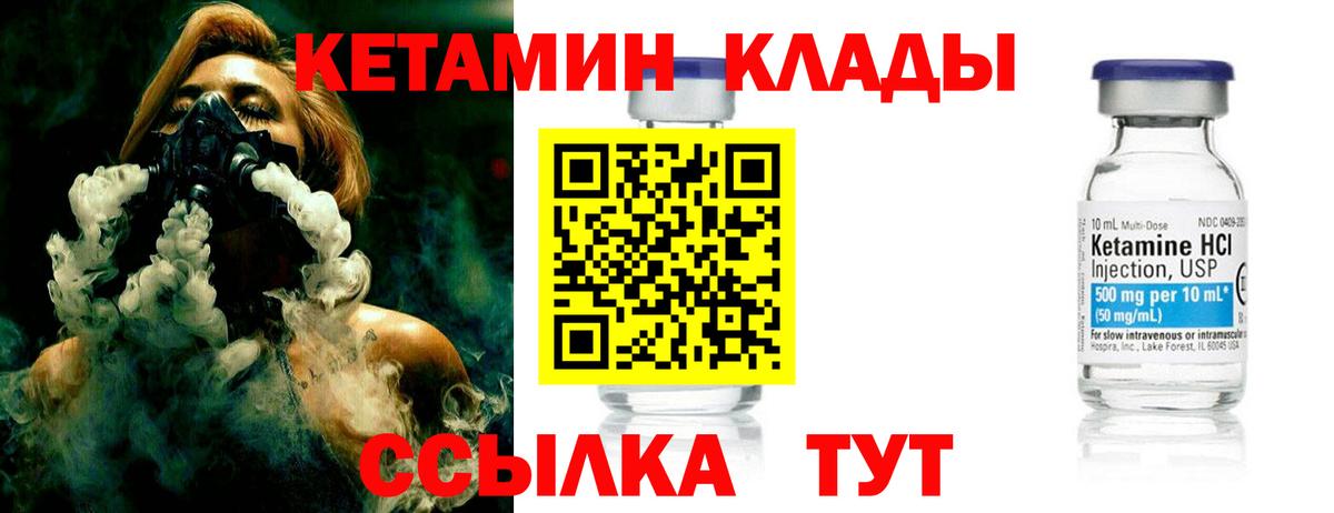 Кетамин ketamine  Кетамин ketamine  Новошахтинск  Вход с VPN 