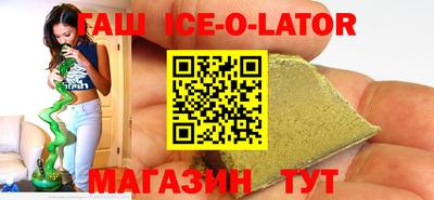 героин Сланцы