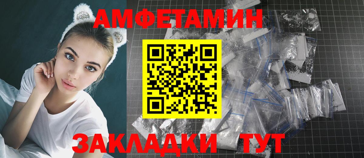 Метамфетамин мет Новошахтинск