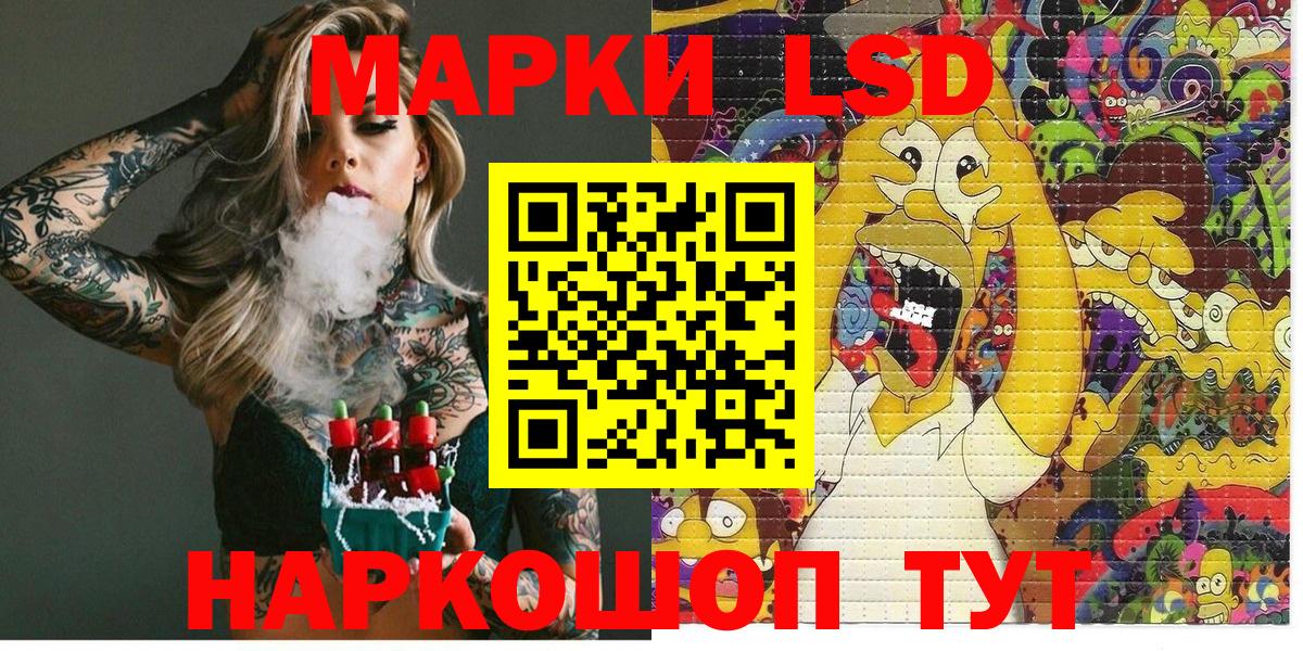 Марки NBOMe 1,8мг Новошахтинск