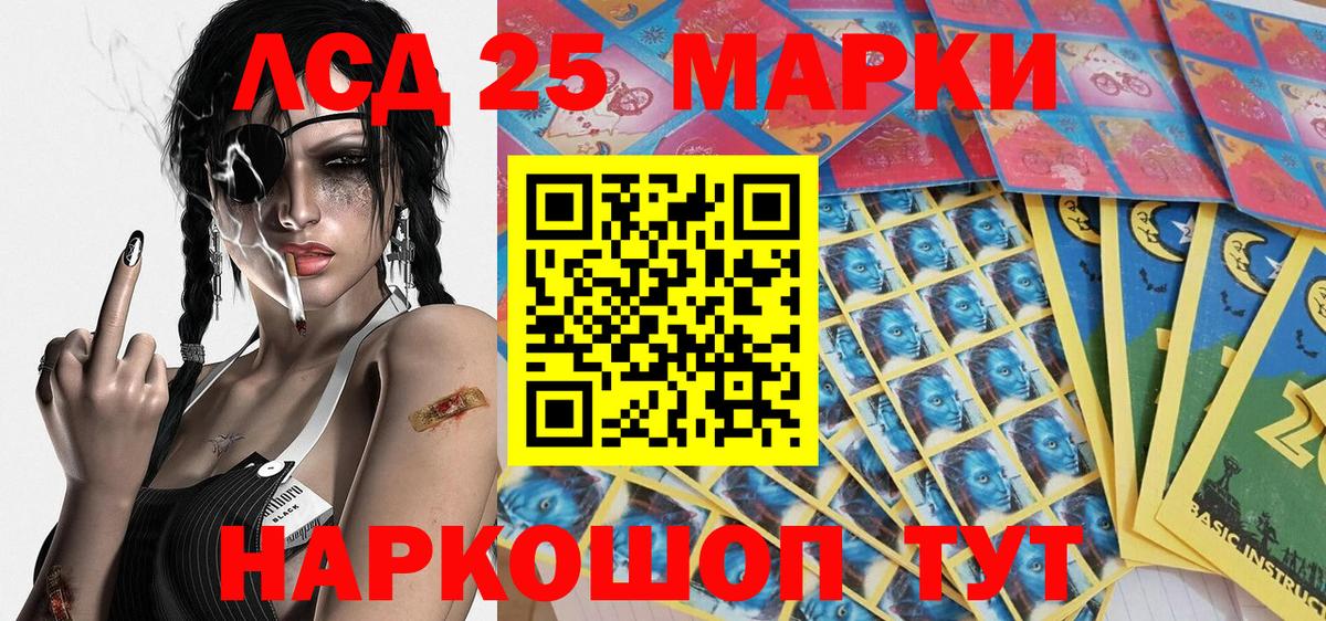 Новошахтинск  Марки N-bome 1500мкг  Марки NBOMe  Вход с VPN 