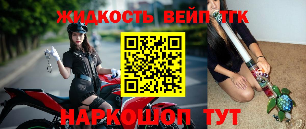 наркота  Дистиллят ТГК вейп с тгк  Вход с VPN  ТГК THC oil  Новошахтинск 
